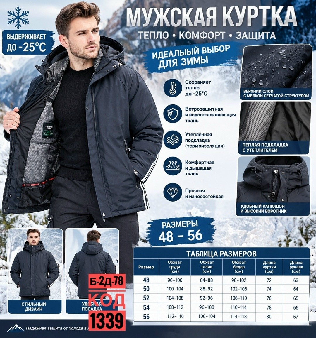 куртка мужская зимняя,куртка зимняя мужская большого размера,зимняя куртка,куртка теплая,куртка зима