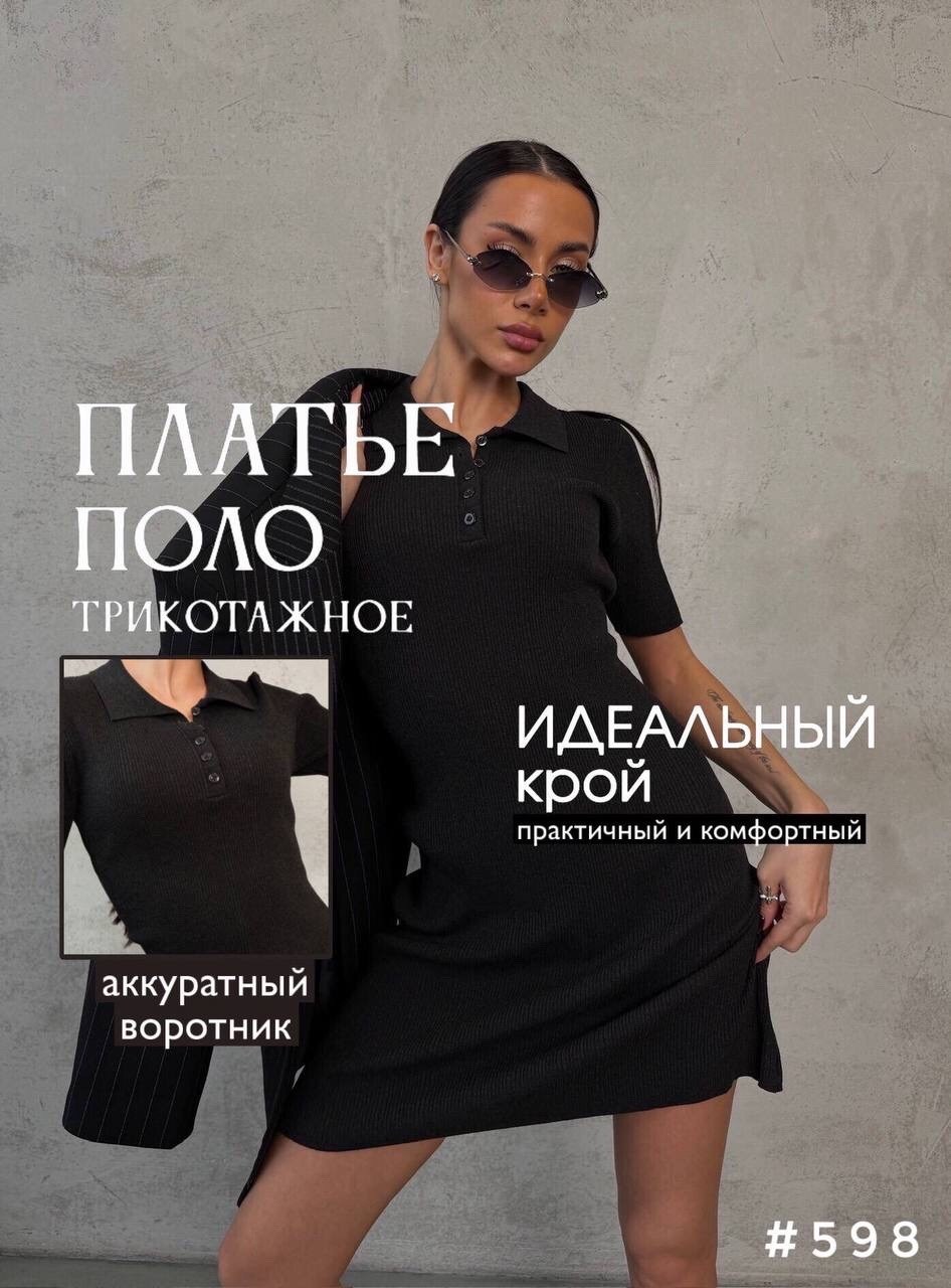 женская кофта,платье женская,платье поло,черное трикотажное платье,