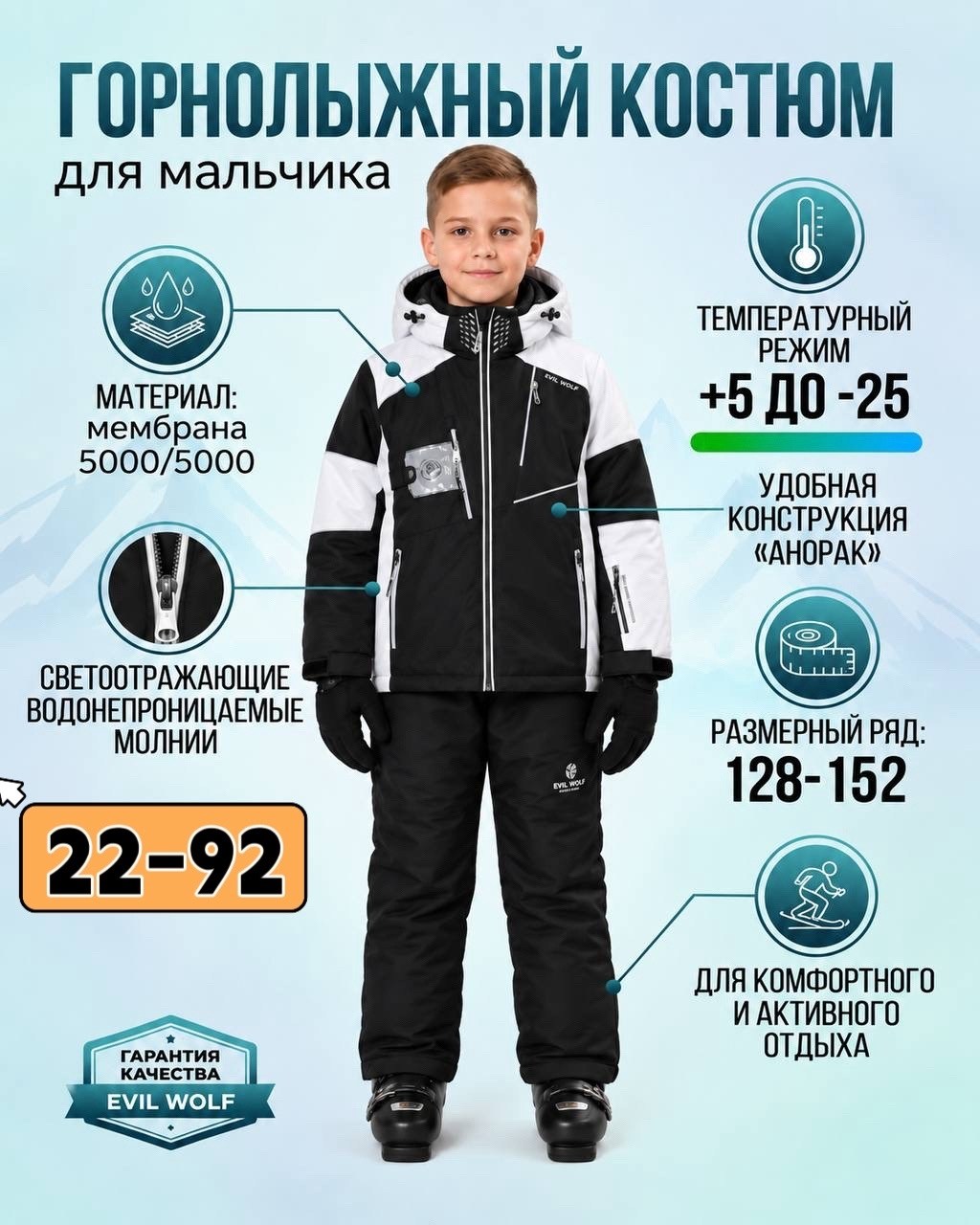 костюм горнолыжный для мальчика,костюм горнолыжные,костюм горнолыжный мужской,горнолыжный костюм детский,горнолыжный зимний костюм