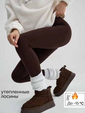 Леггинсы