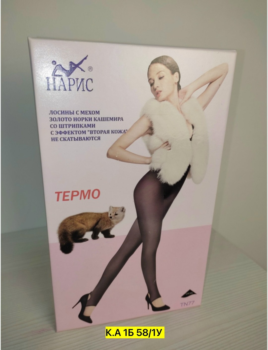 колготки женские тёплые с эффектом вторая кожа,леггинсы с эффектом второй кожи,лосины с эффектом вторая кожа,капроновые легинсы,лосины вторая кожа