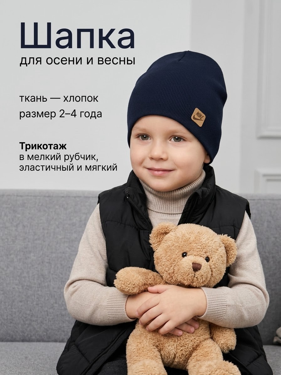 шапка для детей,шапочка детская,шапка для малыша,шапочка для мальчика,детская шапка
