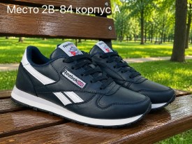Кроссовки
