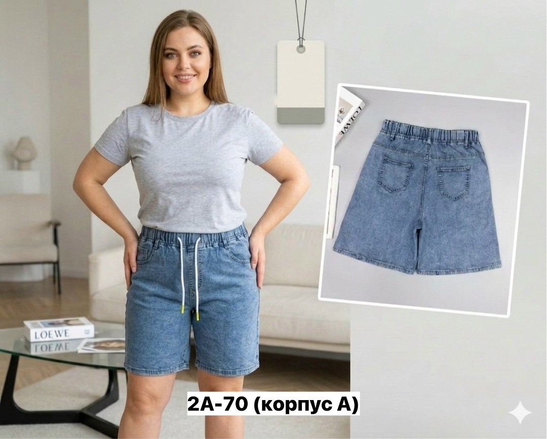 шорты джинс,женские шорты,шорты женские ,шорты бриджи,женские джинсовые шорты