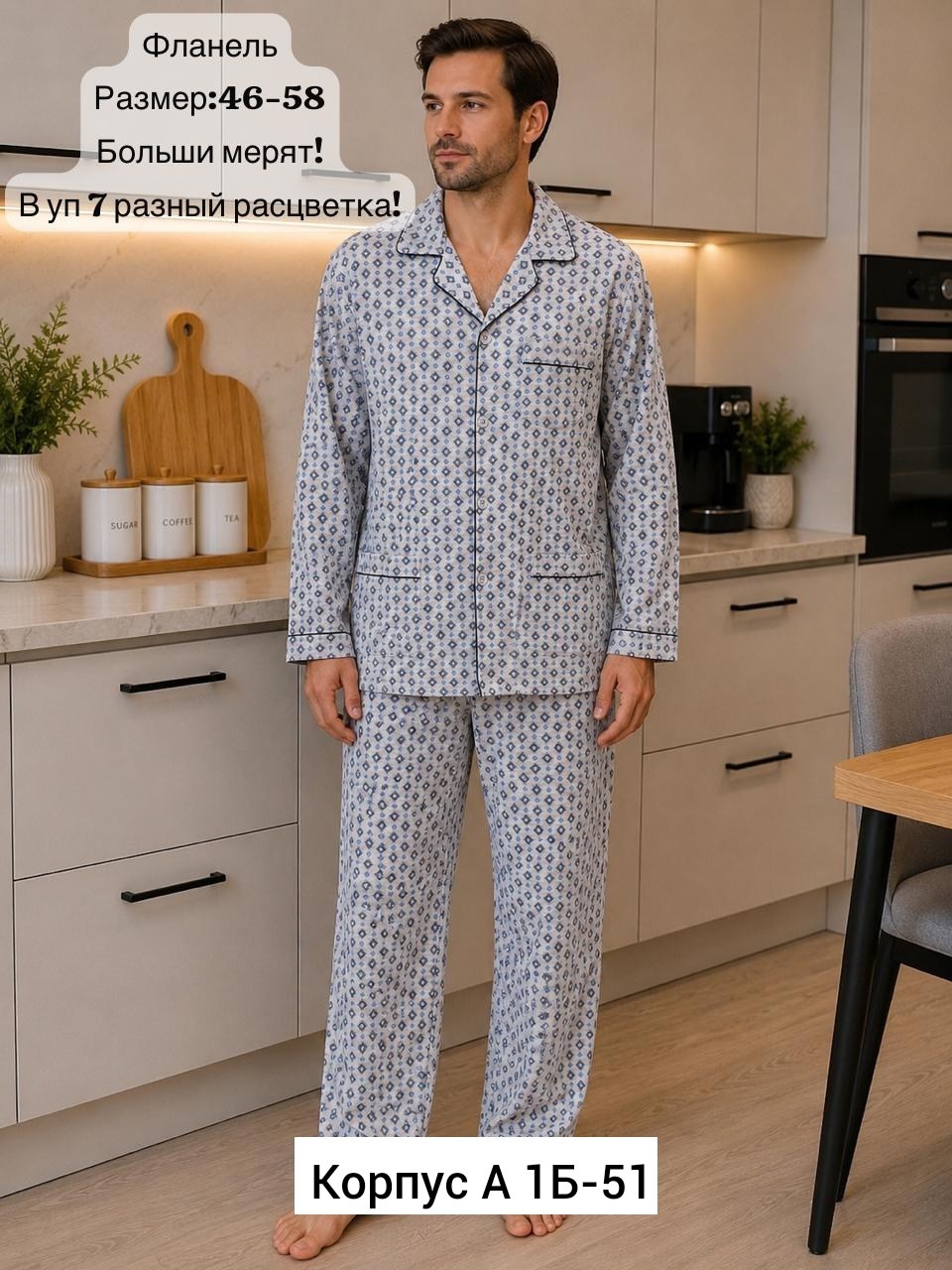 мужская пижама,пижама для мужчин,мужские пижамы в клетку,пижама мужская красная,мужские пижамы больших размеров