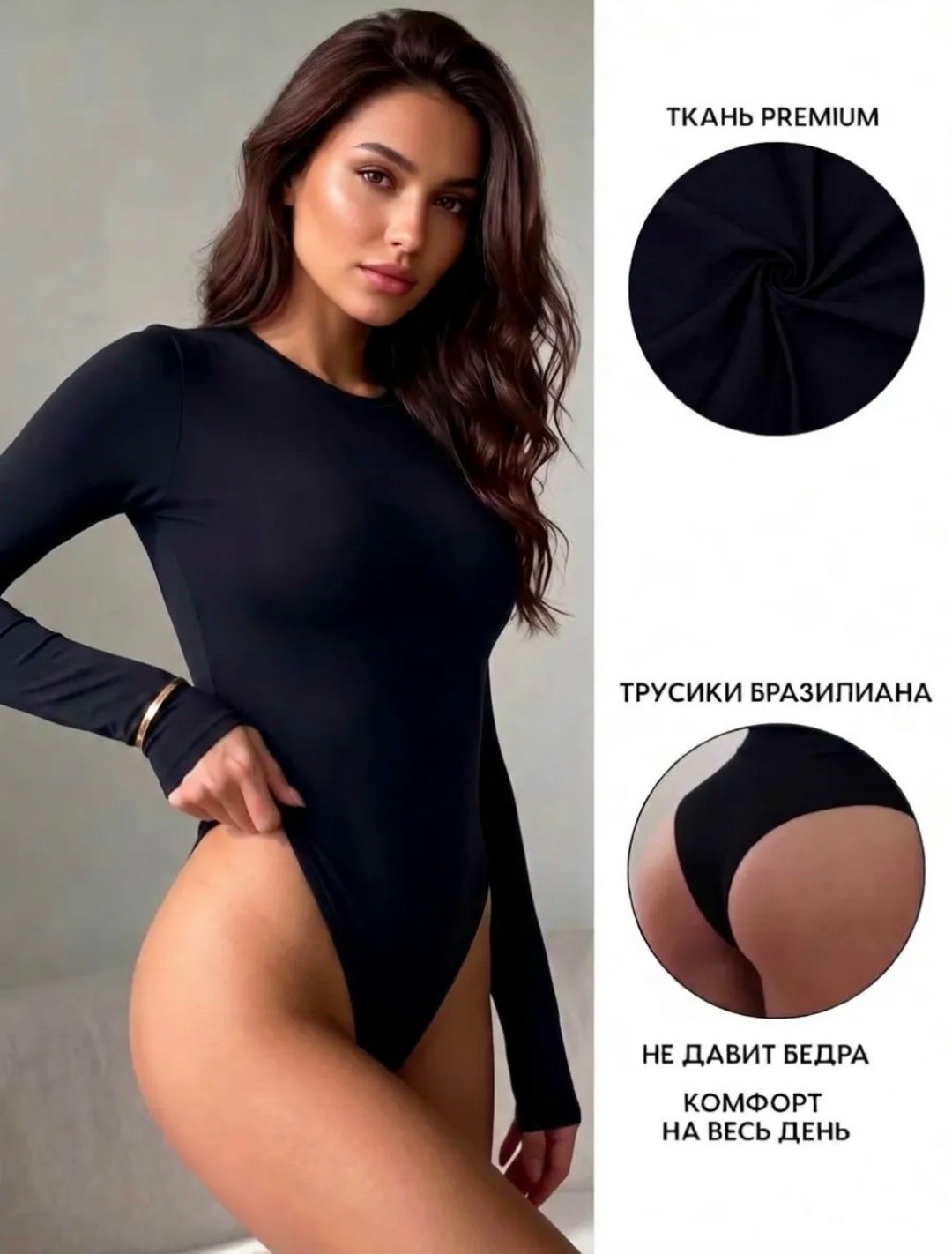 женское боди,женское боди с длинным рукавом,черное боди,черный боди женский,боди с длинным рукавом
