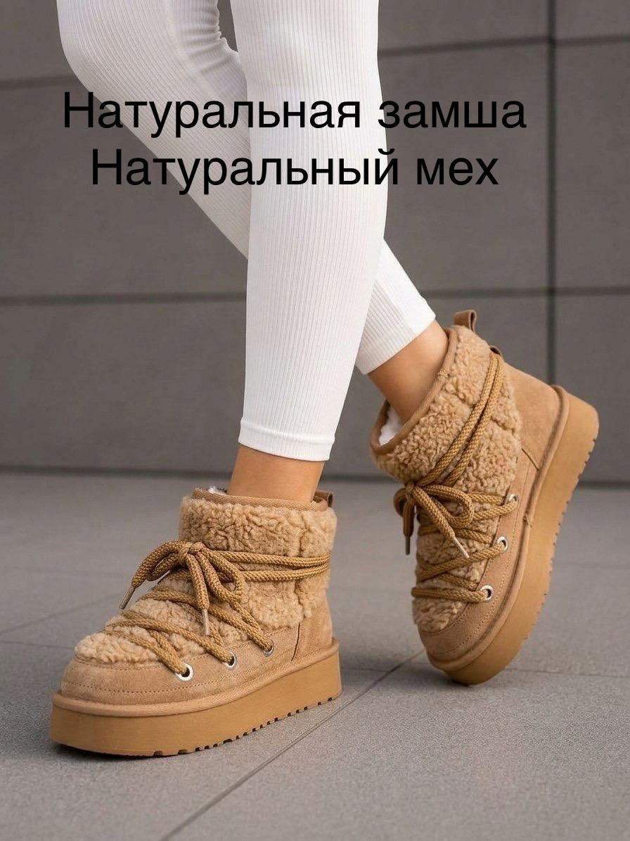 ботинки угги зимние натуральные на меху и платформе,угги зимние с мехом из натуральной замши,угги женские,угги зимние натуральная замша шерсть mefice 277062673,