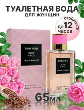 Парфюм