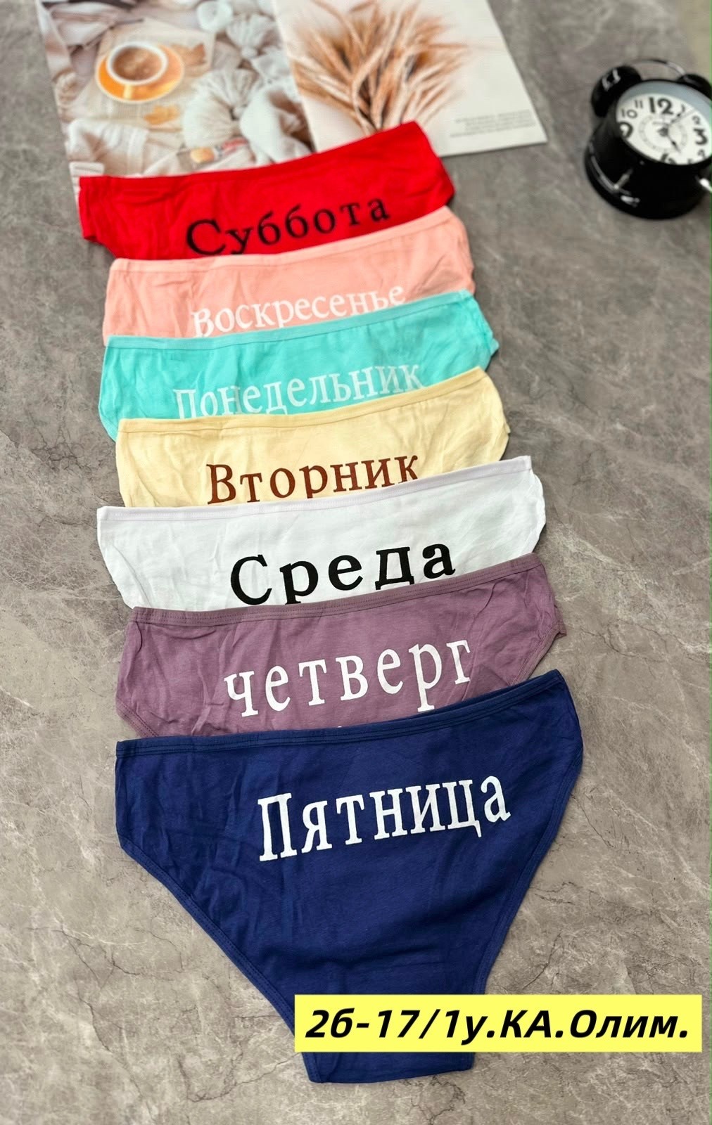 трусы недельки,трусы неделька женские,трусы неделька для женщины,трусы женские 7 шт,трусы женские 7 шт разного цвета