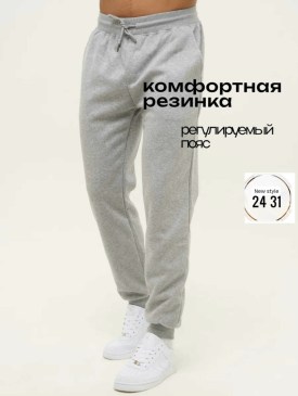 Брюки