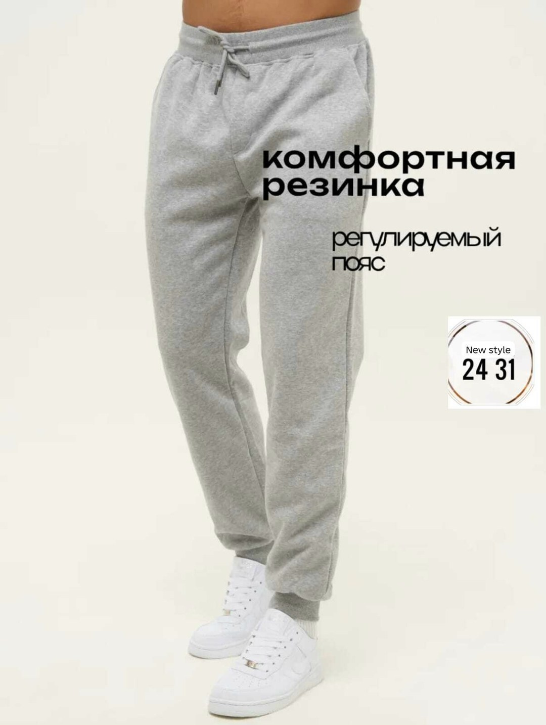 спортивные брюки,брюки трикотажные,мужские брюки,брюки джоггеры,повседневные брюки