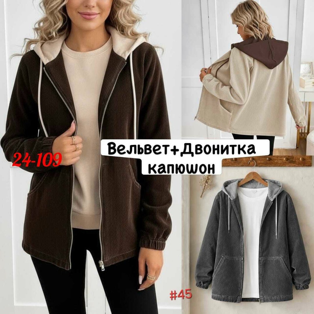 кофта женская,модная толстовка,толстовка теплая,толстовка женская,куртка женская