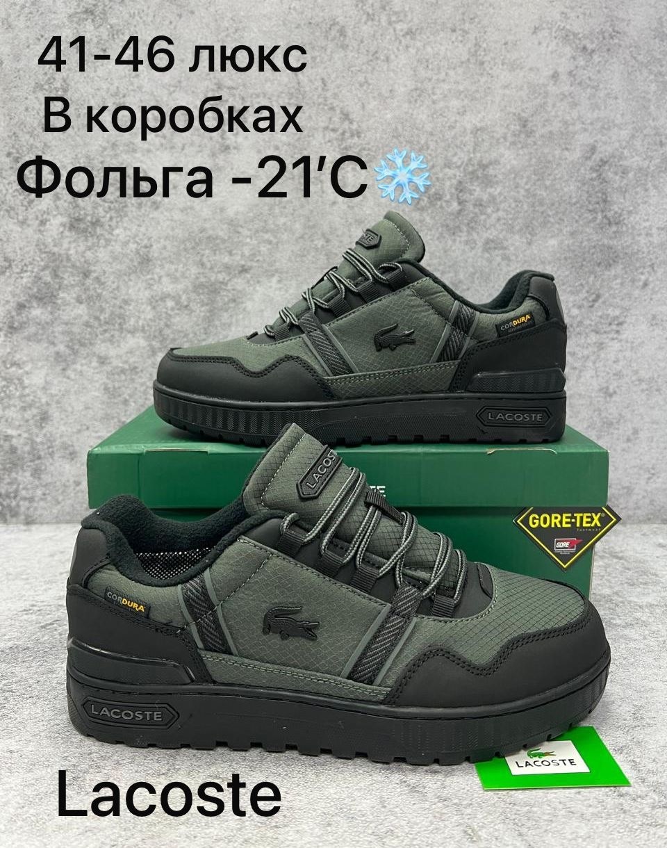 кроссовки мужские lacoste,кроссовки lacoste,кроссовки lacoste elite active,,зимние кроссовки мужские лакоста