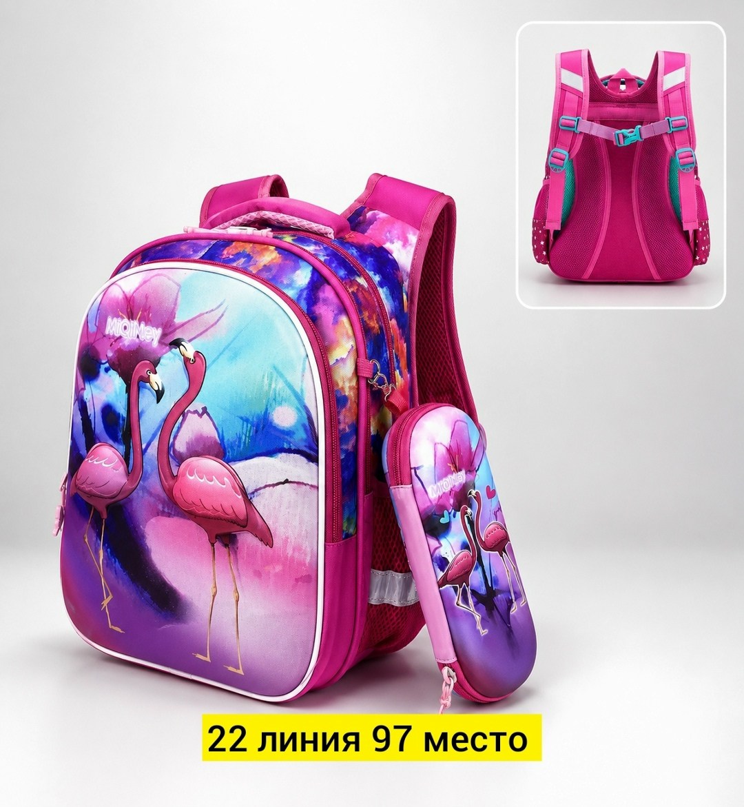 рюкзак «фламинго»,школьный рюкзак фламинго,школьный рюкзак для девочки с ортопедической,феникс+ рюкзак фламинго,рюкзак школьный ортопедический с пеналом