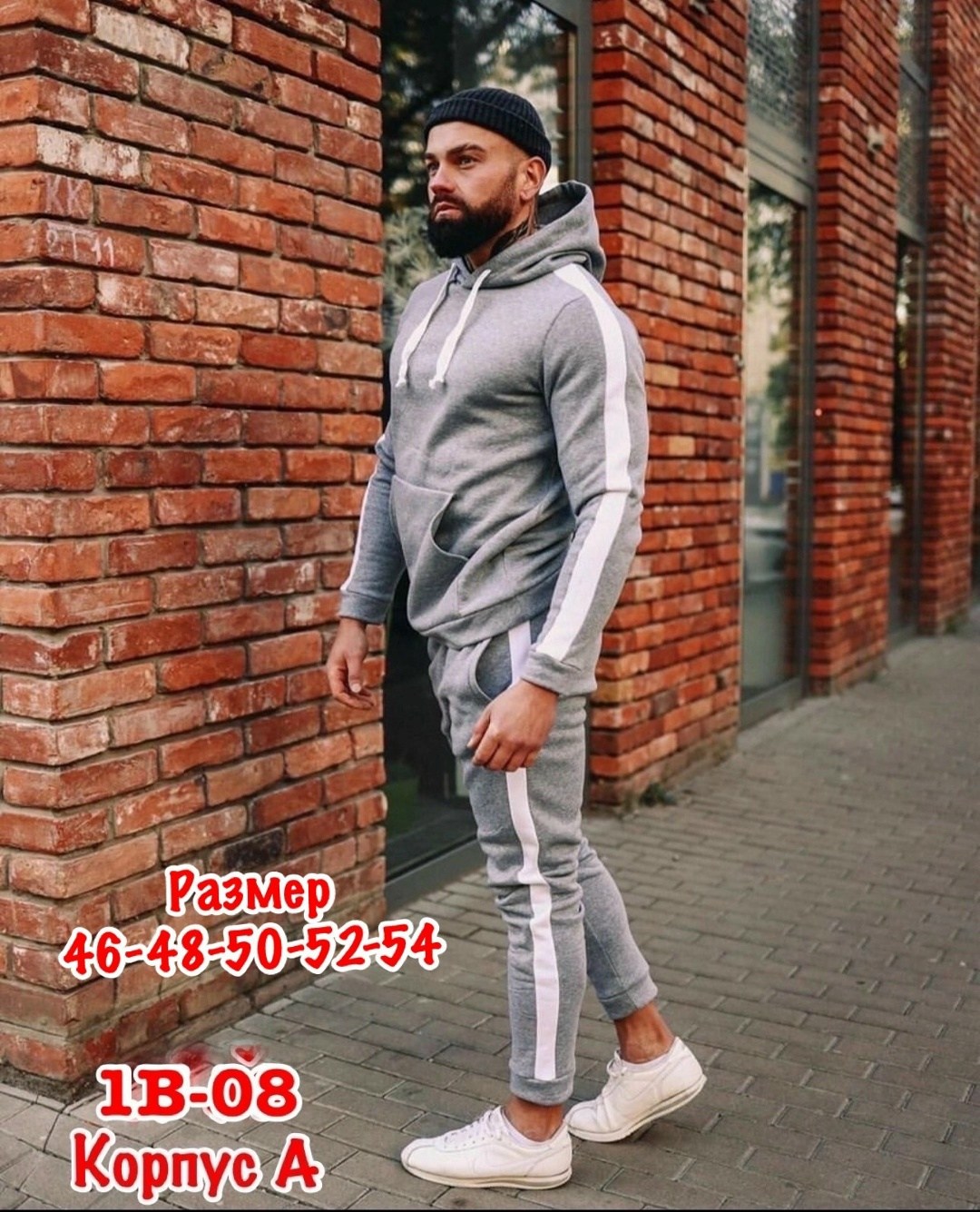 мужской спортивный костюм,костюм мужской,мужской спортивный костюм с начёсом,спортивный костюм бежевый,мужчина спортивный