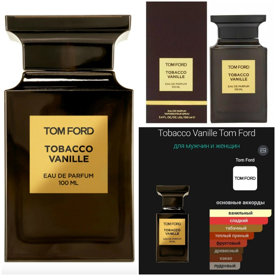 tom ford tom ford tobacco vanille,tom ford tobacco vanille eau de parfum,tom ford tobacco vanille,tom ford tobacco vanille том форд табако ваниль,tom ford парфюмерная вода tobacco vanille
