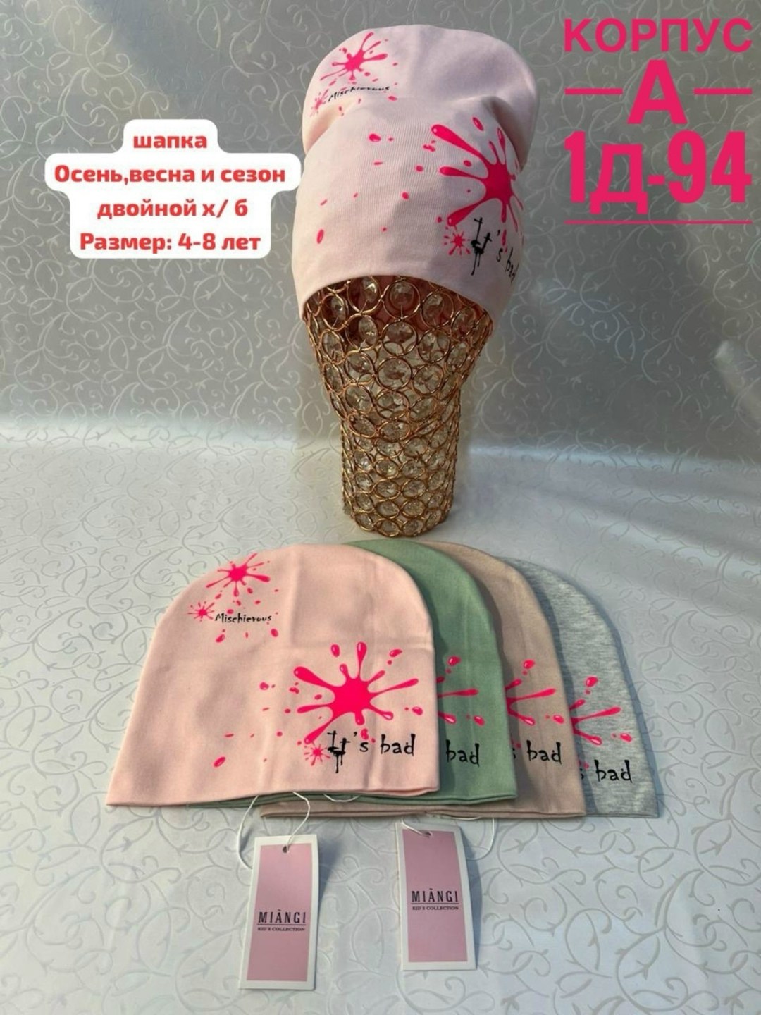 шапка детская,шапка трикотажная двойная,шапка детская двойная,трикотажная шапка для детей,шапка трикотажная