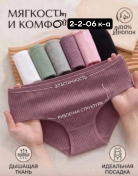 Нижнее белье