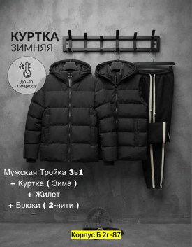 Верхняя одежда