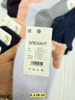 Носки