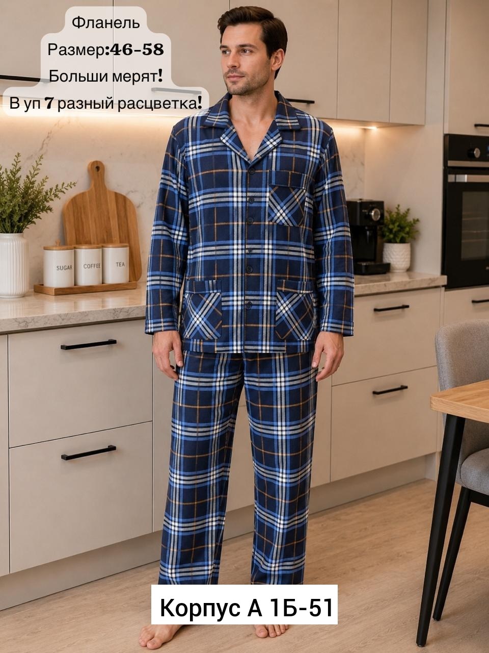 мужская пижама,пижама для мужчин,мужские пижамы в клетку,пижама мужская красная,мужские пижамы больших размеров
