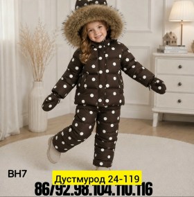 Костюм