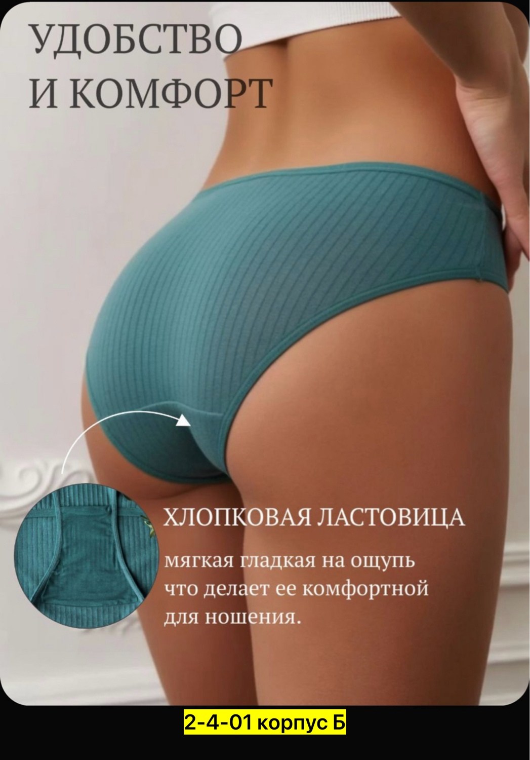 женские хлопковые трусы,хлопковое полотенце,хлопковые трусики,трусы хлопковые,трикотажные