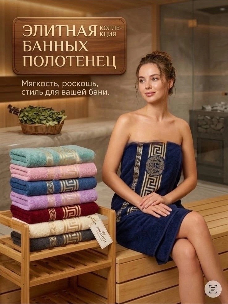 набор банных полотенец,набор полотенец махровые,набор махровых банных полотенец,полотенце банное махровое набор подарочный,набор полотенец 12 шт
