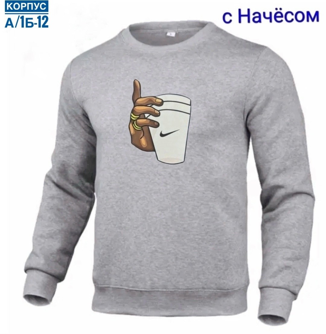 свитшот на мужчине,свитшот мужская,толстовки свитшот,свитшот найк серый мужской,мужская толстовка