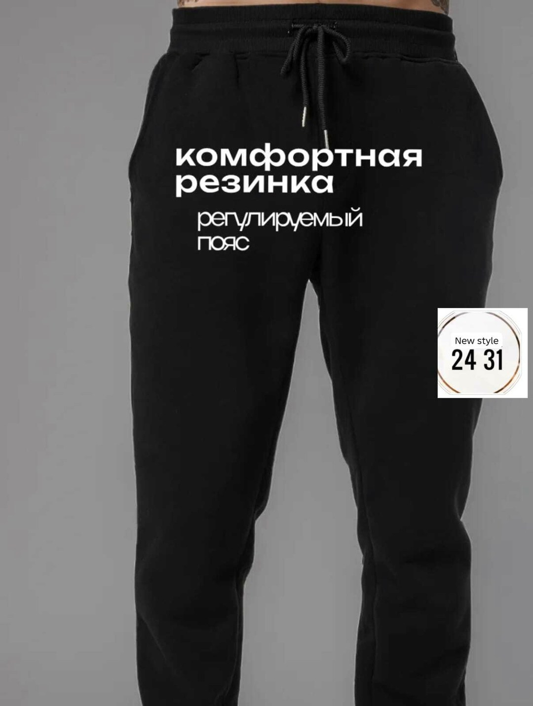 спортивные брюки,брюки трикотажные,мужские брюки,брюки джоггеры,повседневные брюки