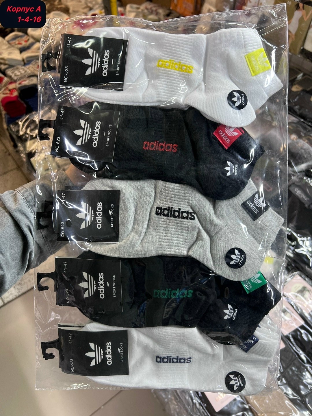 носки мужские adidas,комплект носков adidas,носки адидас,носки мужские,мужские носки adidas 5 пар