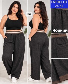 Брюки