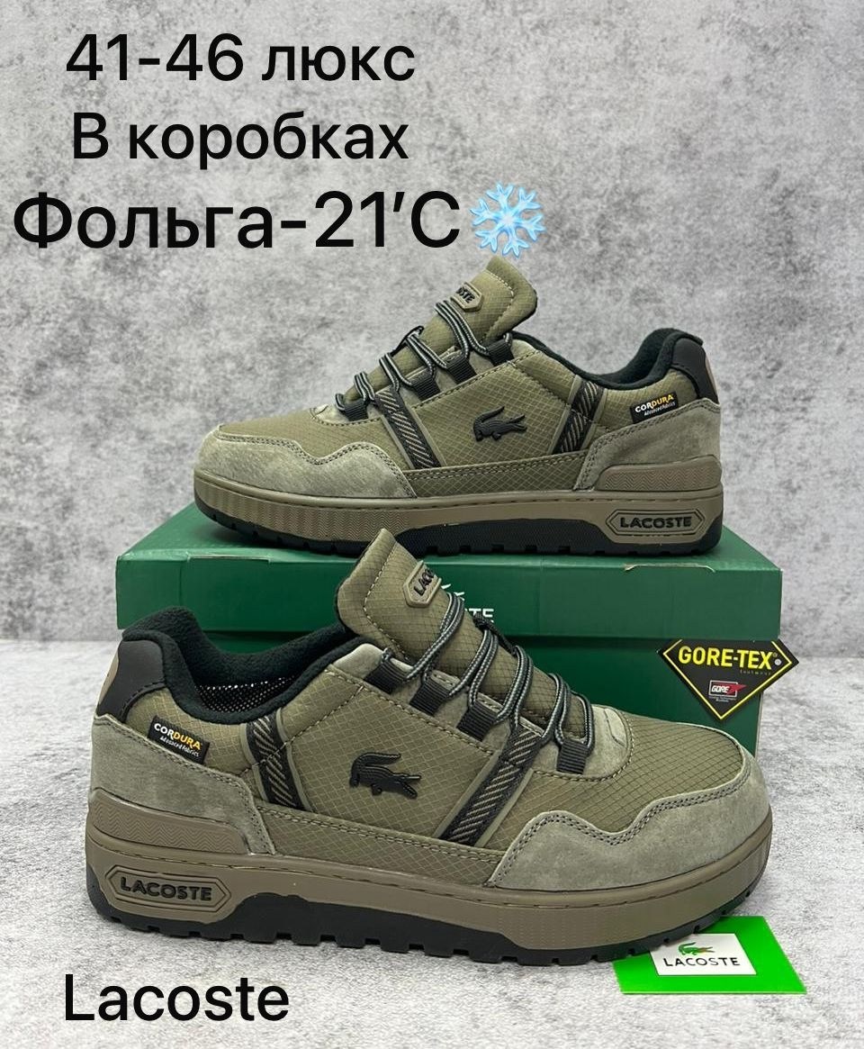кроссовки мужские lacoste,кроссовки lacoste,кроссовки lacoste elite active,,зимние кроссовки мужские лакоста