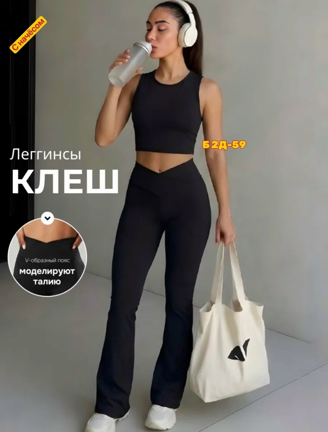 лосины клеш брюки классические спортивные штаны леггинсы ormanco 337819509,лосины клеш,брюки лосины клеш классические спортивные штаны,брюки клеш с высокой посадкой,лосины брюки клеш
