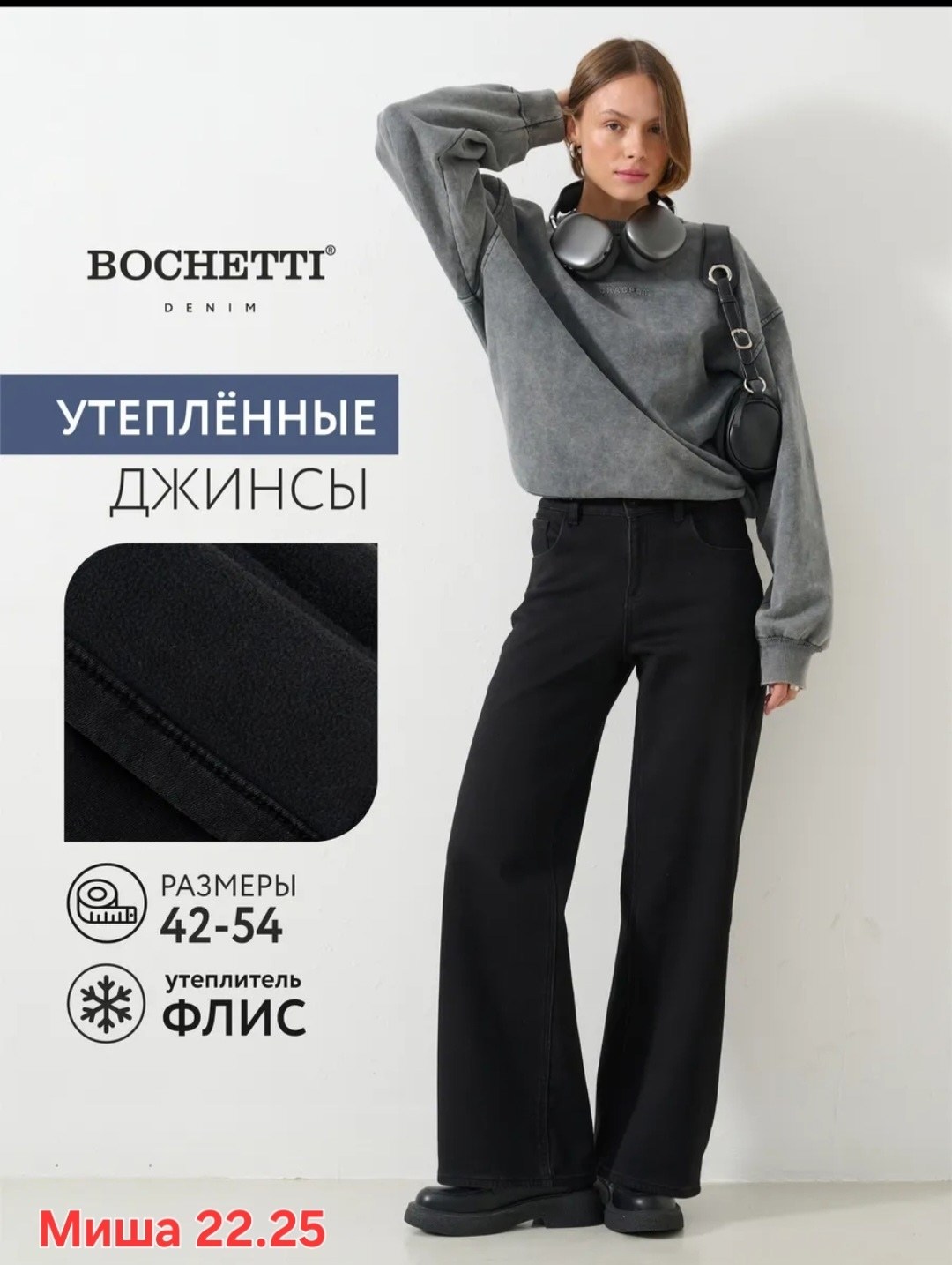 джинсы женские утепленные на флисе,джинсы прямые утепленные на флисе bochetti 498640060,джинсы прямые утепленные на флисе bochetti,джинсы женские утепленные,джинсы утепленные широкие