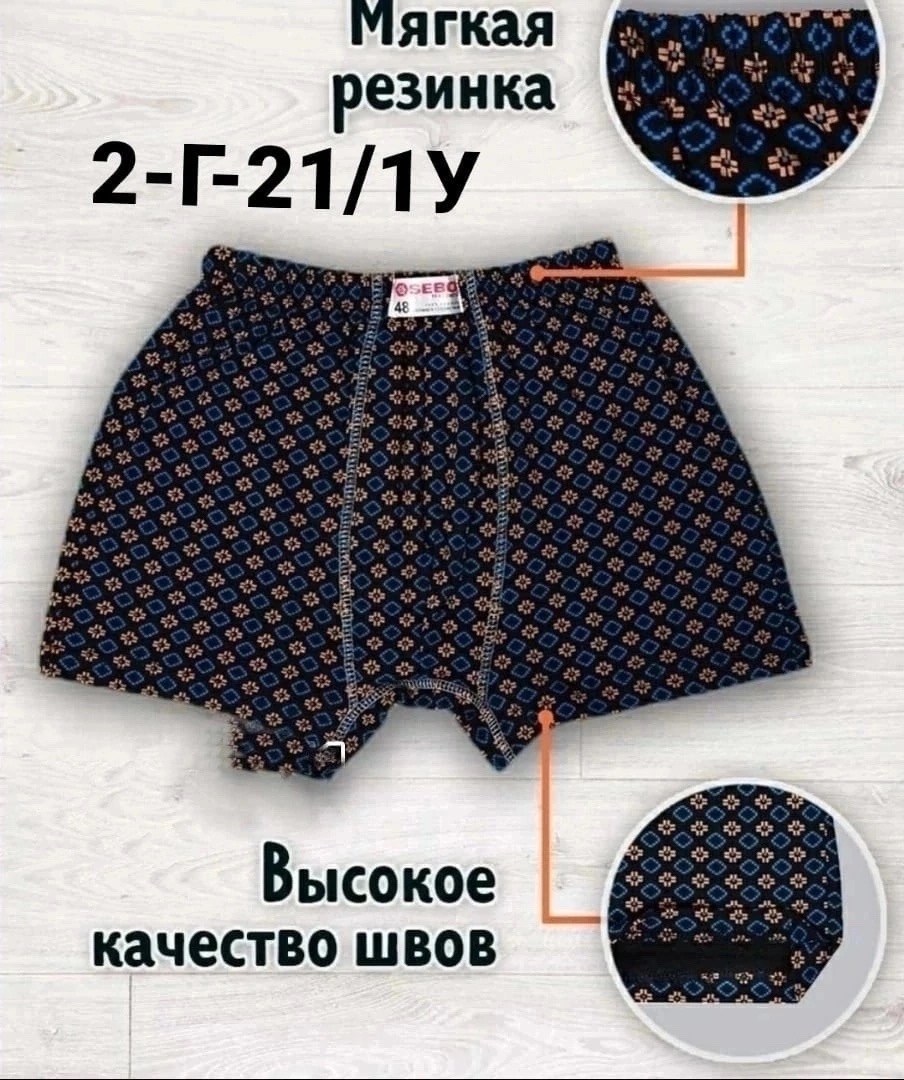 трусы мужские,трусы боксеры мужские,комплект трусов мужских,трусы мужские семейные,трусы мужские богатырь