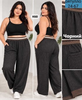 Брюки