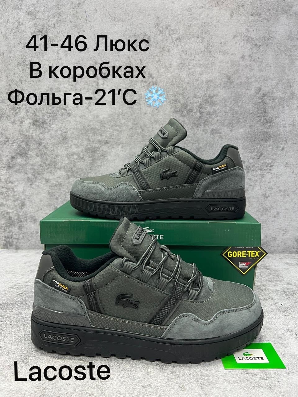 кроссовки мужские lacoste,кроссовки lacoste,кроссовки lacoste elite active,,зимние кроссовки мужские лакоста