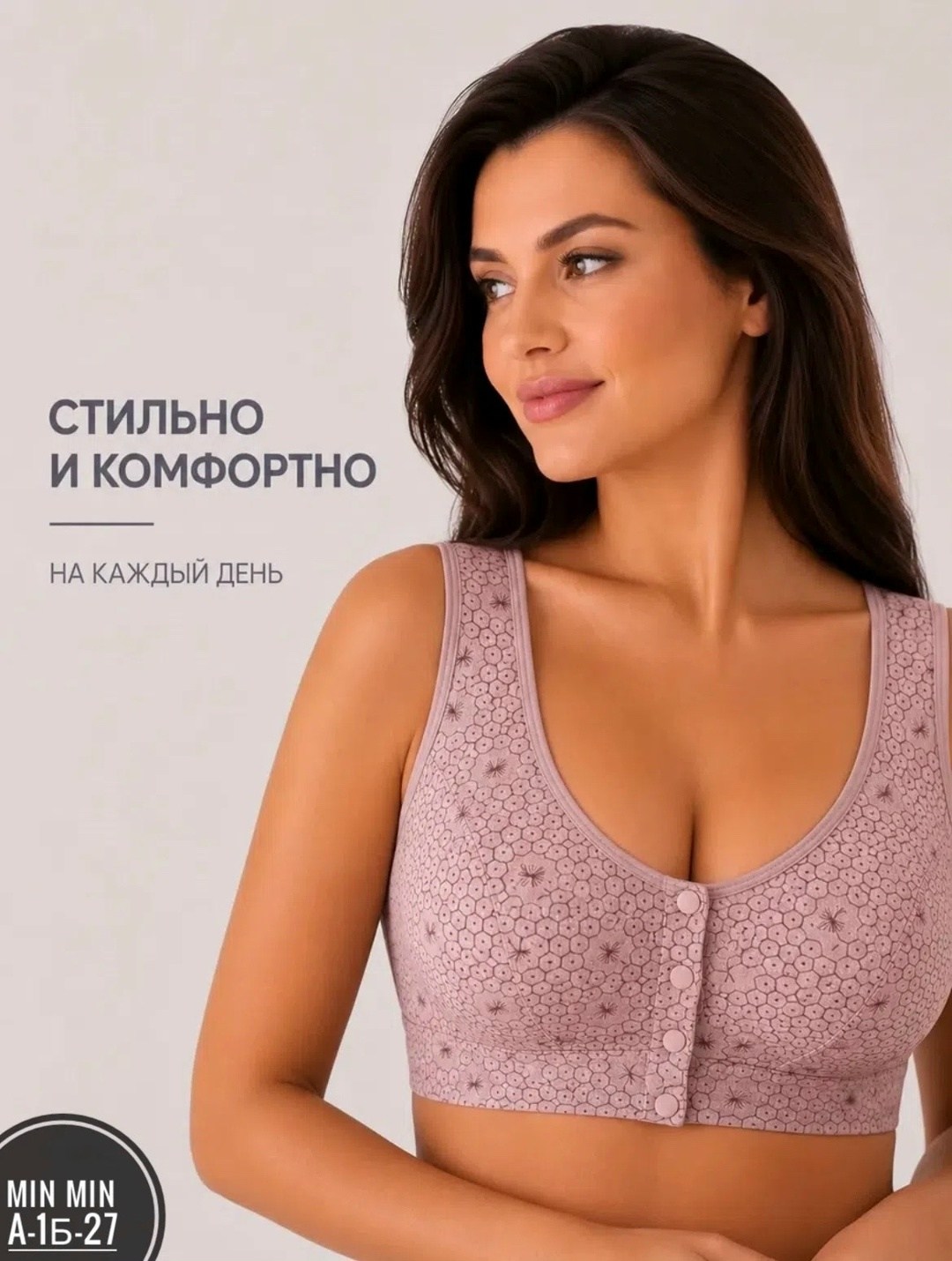бюстгальтер с застежкой спереди,бюстгальтер,топ с застежкой спереди,бюстгальтер бралетт,топ женский