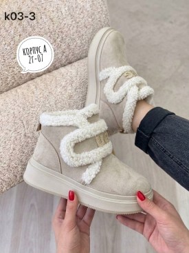 Ботинки