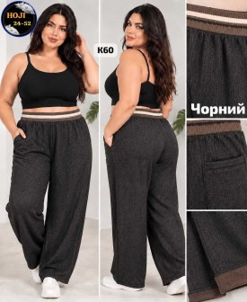 Брюки