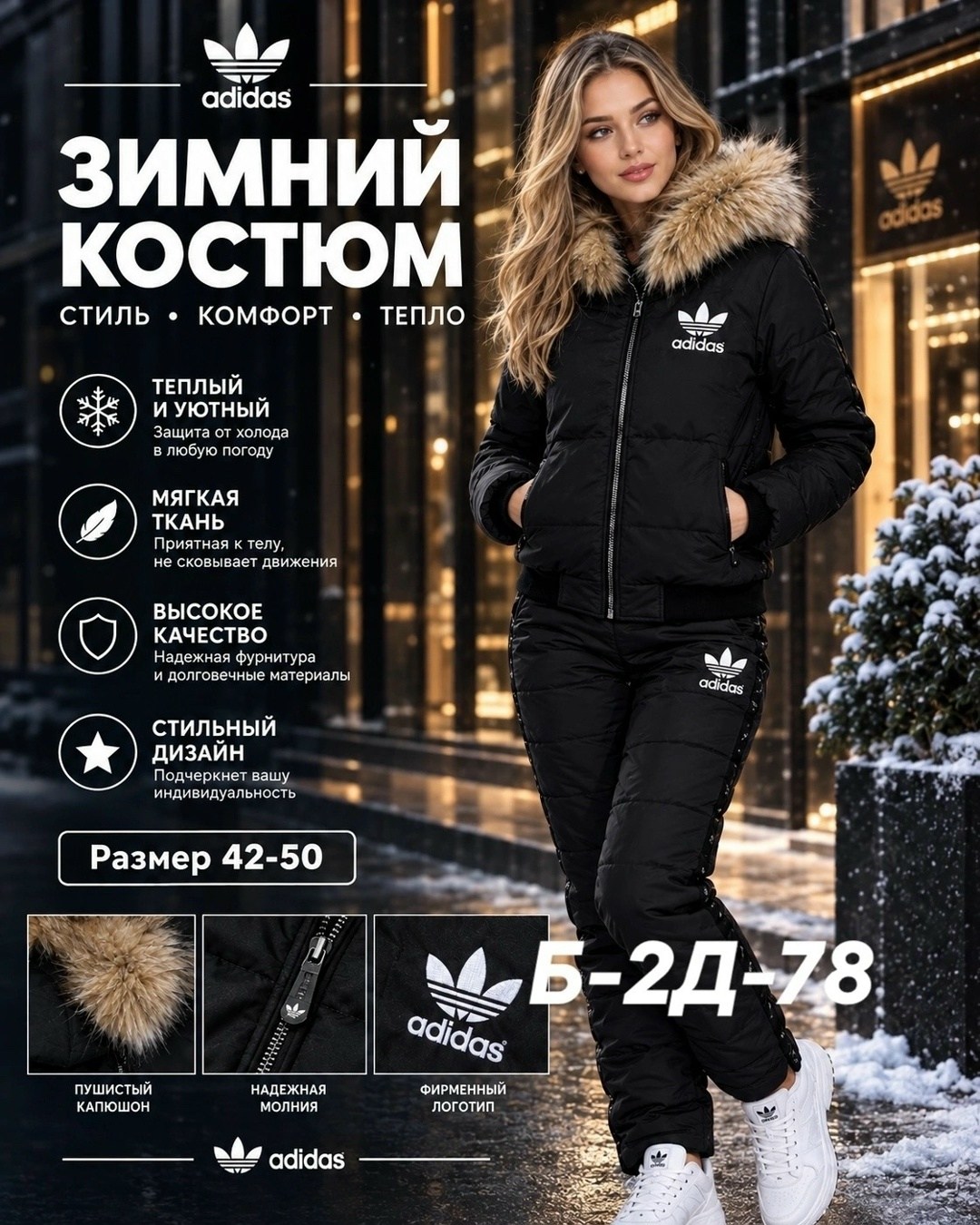 костюм зимний женский,спортивный костюм зимний,лыжный костюм женский зимний,костюм лыжный зимний,зимние костюмы