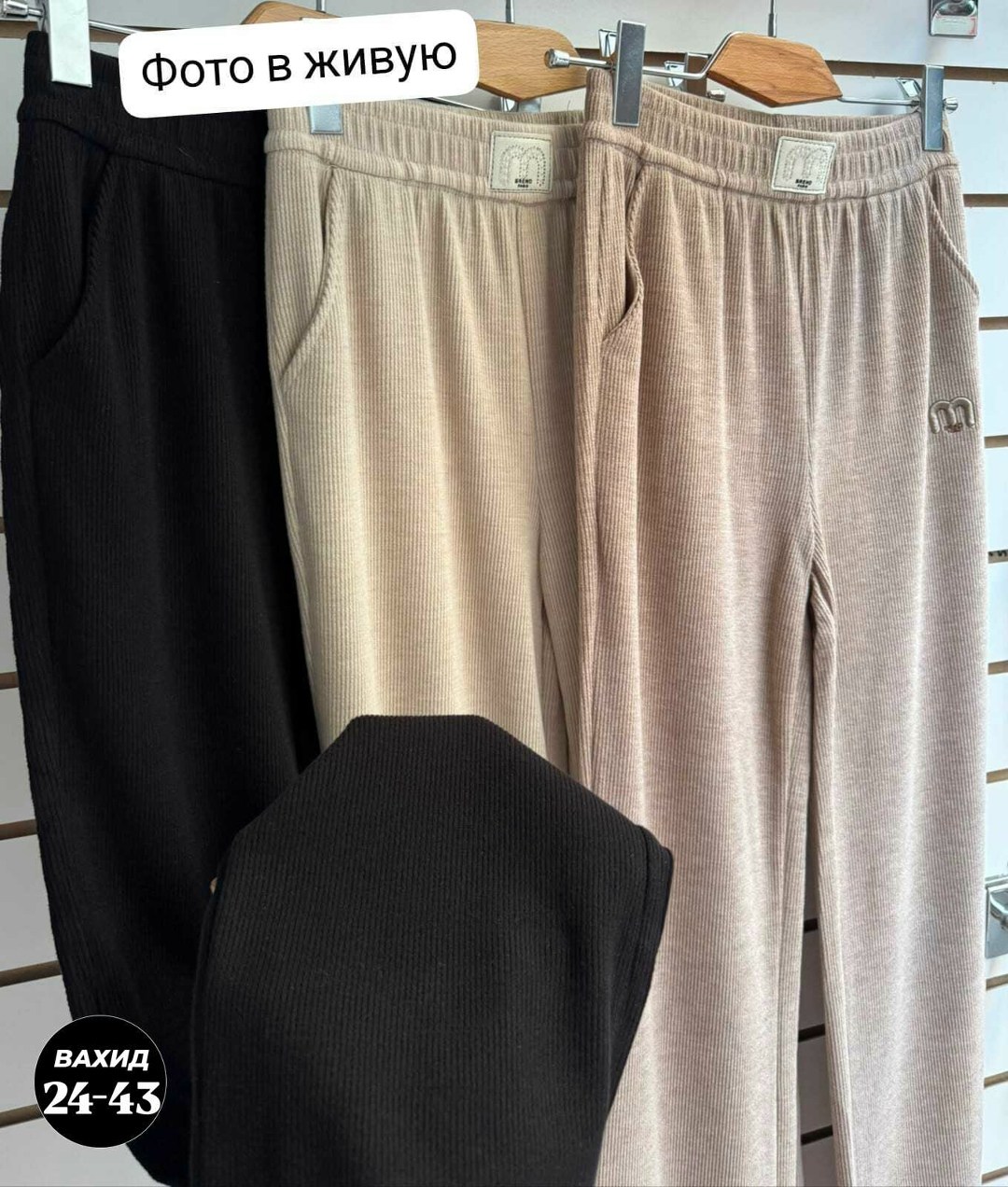 женские брюки,брюки свободные,брюки бриджи,брюки спортивные,трикотажные костюмы
