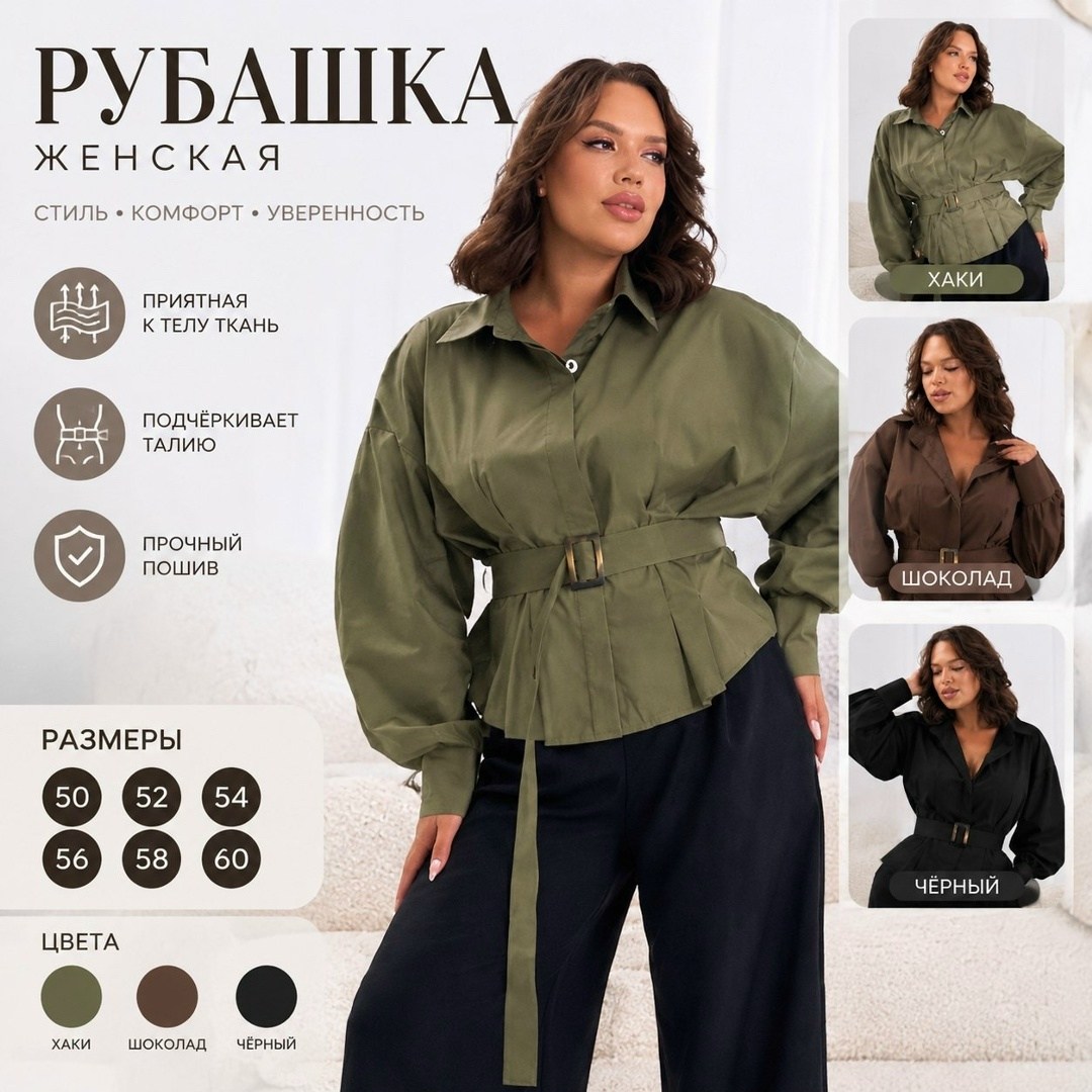повседневная рубашка,рубашка женская,женская блуза,блуза,блузка женская