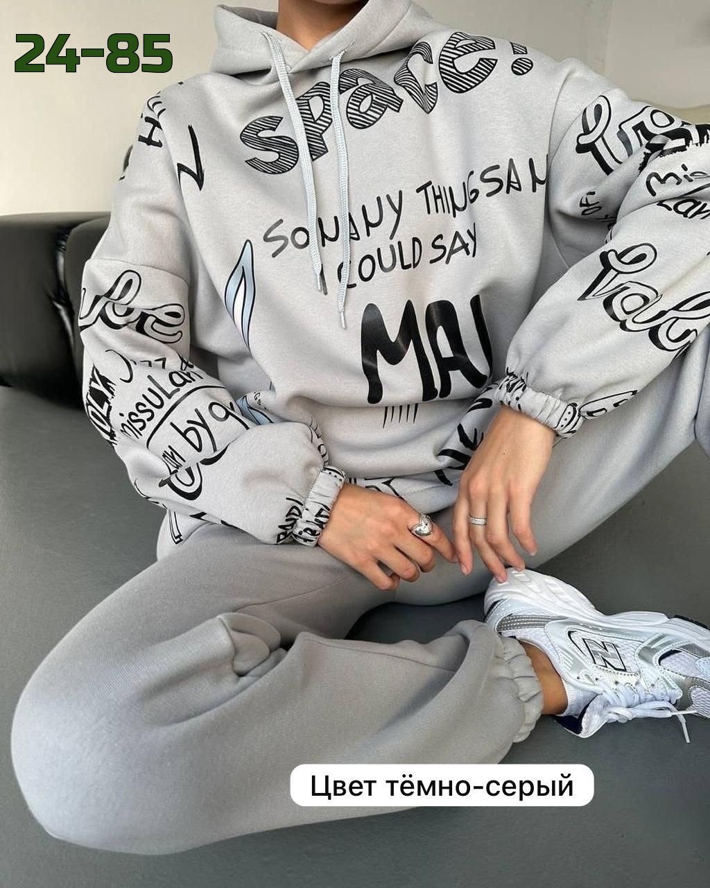 костюм женский на флисе,костюм спортивный,костюм спортивный женский,костюм спортивный с толстовкой женский,костюм с принтом