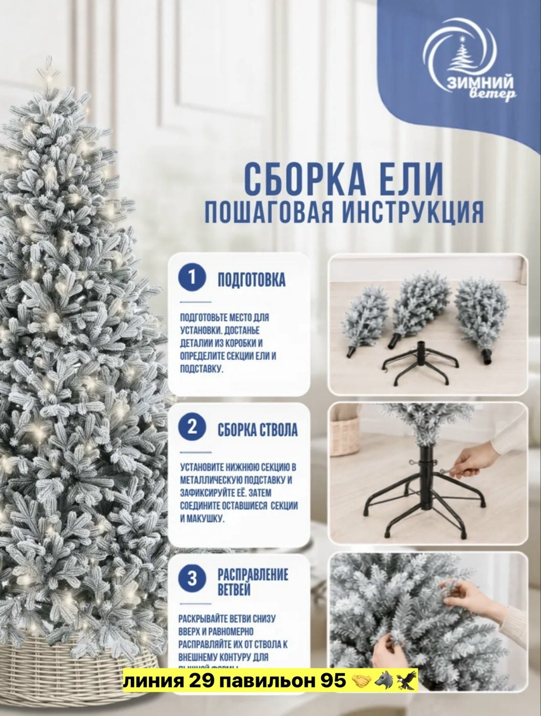 искусственная елка либерти заснеженная 165 см,искусственная елка либерти заснеженная 195 см, литая 100%, winter deco 7500108,искусственная елка эверест заснеженная 240 см,искусственная елка эверест за