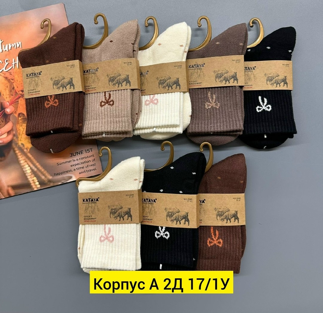 носки женские 10 пар,женские носки,носки женские набор,комплект носки женские,носки женские casual g 1302