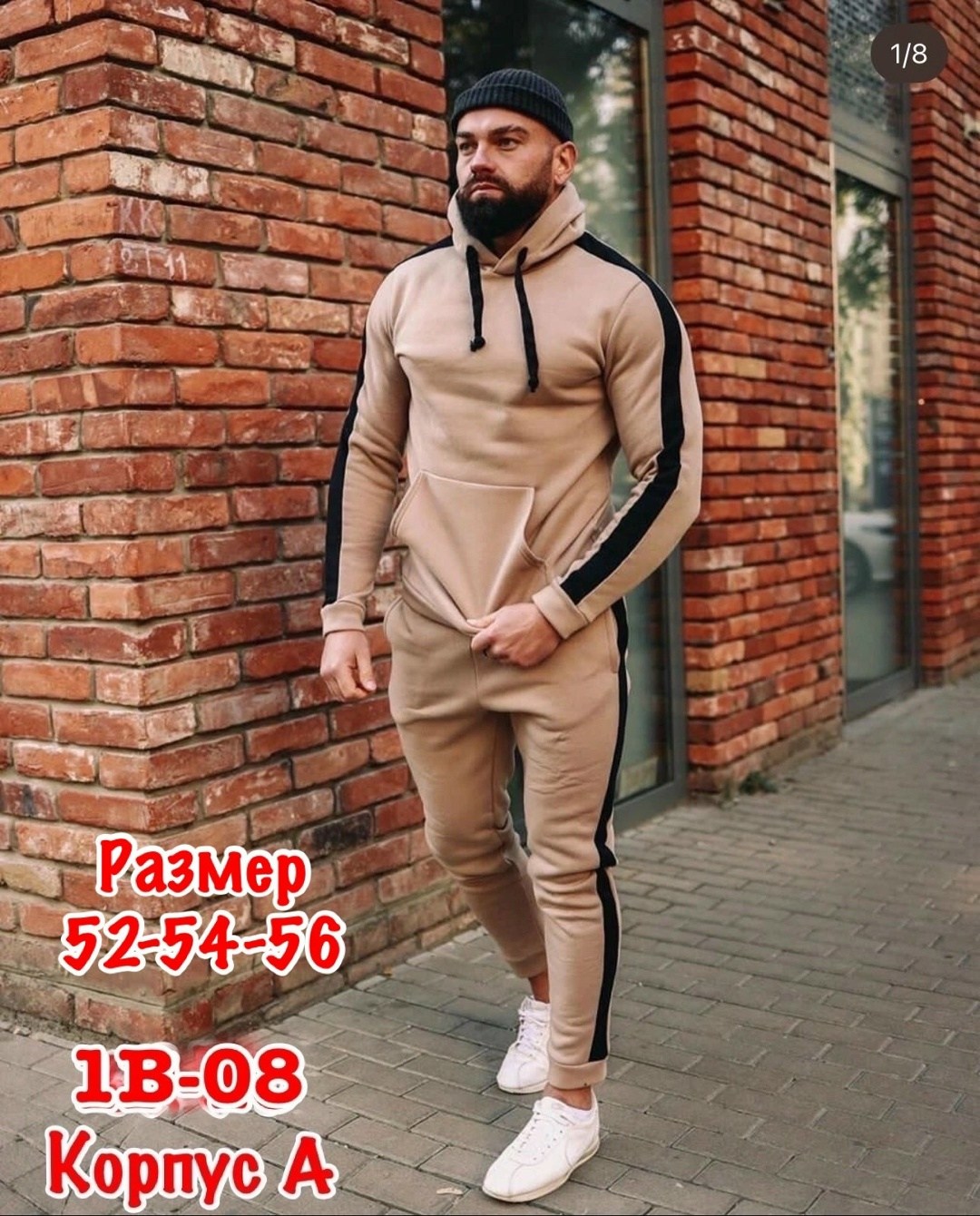 мужской спортивный костюм,костюм мужской,мужской спортивный костюм с начёсом,спортивный костюм бежевый,мужчина спортивный