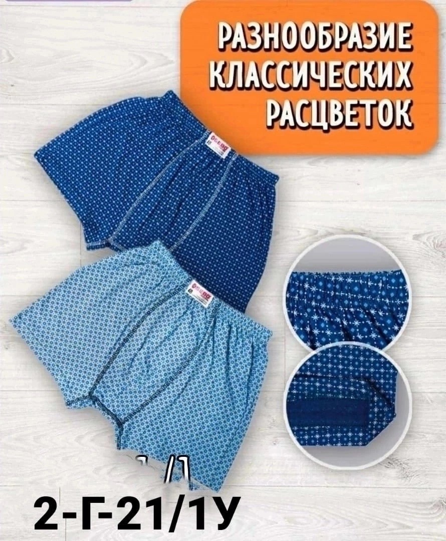трусы мужские,трусы боксеры мужские,комплект трусов мужских,трусы мужские семейные,трусы мужские богатырь
