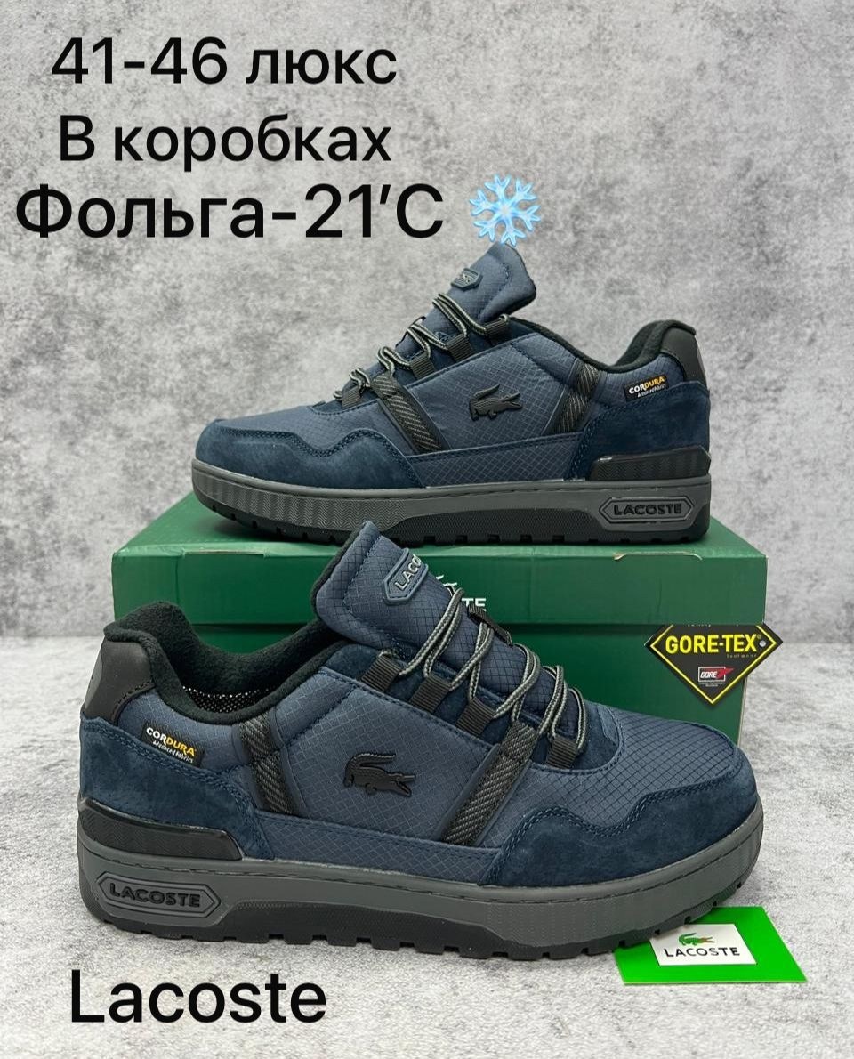 кроссовки мужские lacoste,кроссовки lacoste,кроссовки lacoste elite active,,зимние кроссовки мужские лакоста